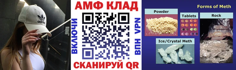 купить закладку Мостовской Амфетамин Розовый