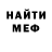 Меф мяу мяу Andrey Drobzhev