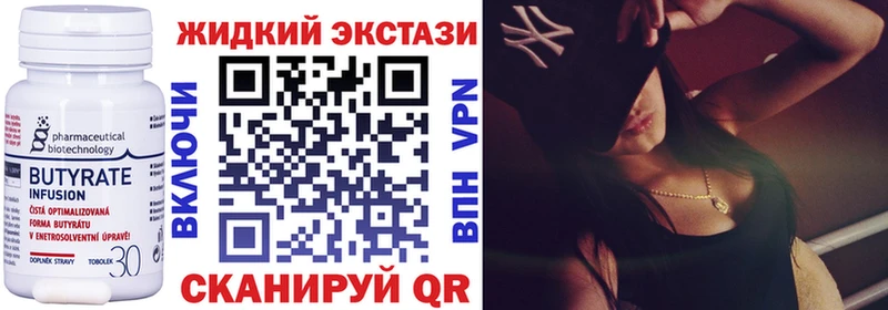 Бутират бутик Мостовской