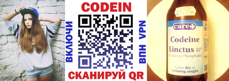 Кодеиновый сироп Lean напиток Lean (лин)  Мостовской 