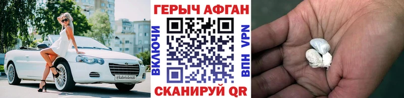 сколько стоит  Мостовской  ГЕРОИН Афган 