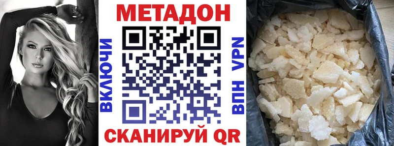 МЕТАДОН белоснежный  это формула  Мостовской 